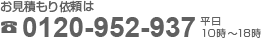 0120-952-937ʿ1018